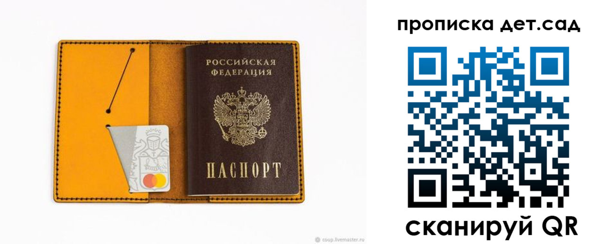 временная регистрация в квартире в Бурятии