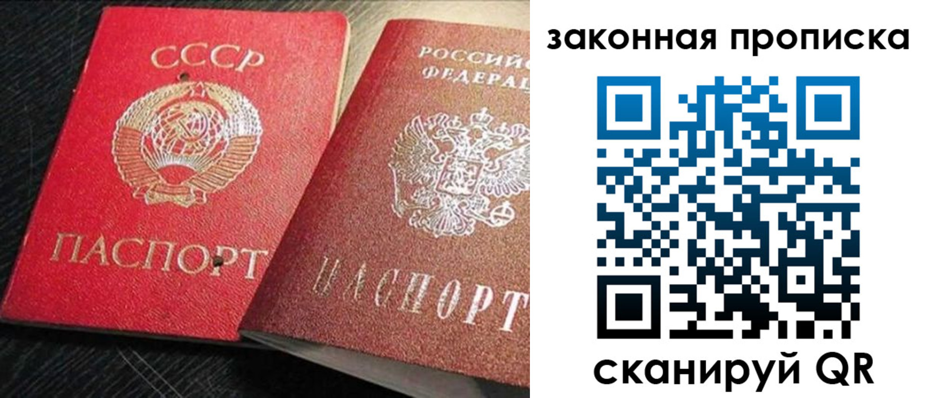 временная регистрация купить в Бурятии