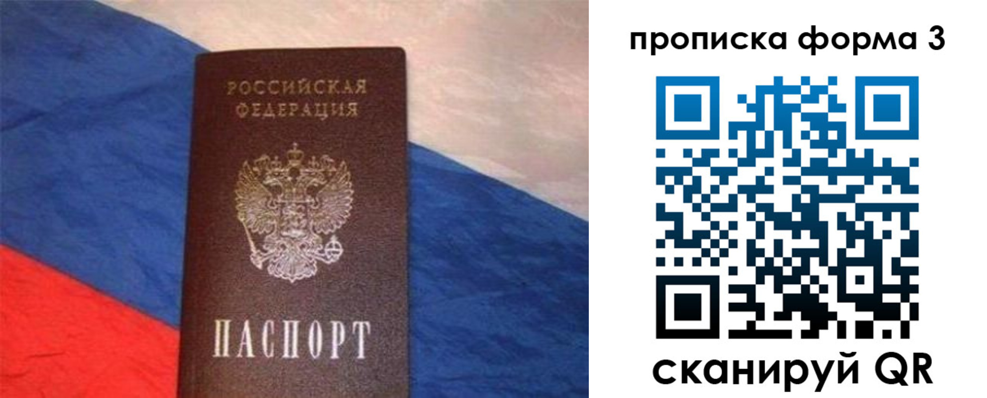 временная регистрация гарантия в Бурятии
